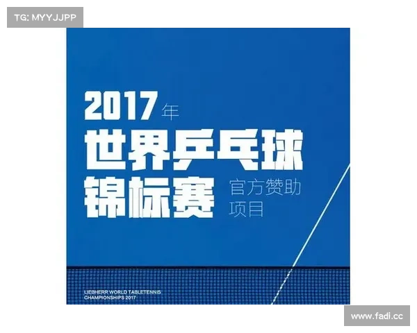 2017杜塞尔多夫世界乒乓球锦标赛中国队全胜夺冠辉煌时刻 2017杜塞尔多夫世界乒乓球锦标赛中国队全胜夺冠辉煌时刻