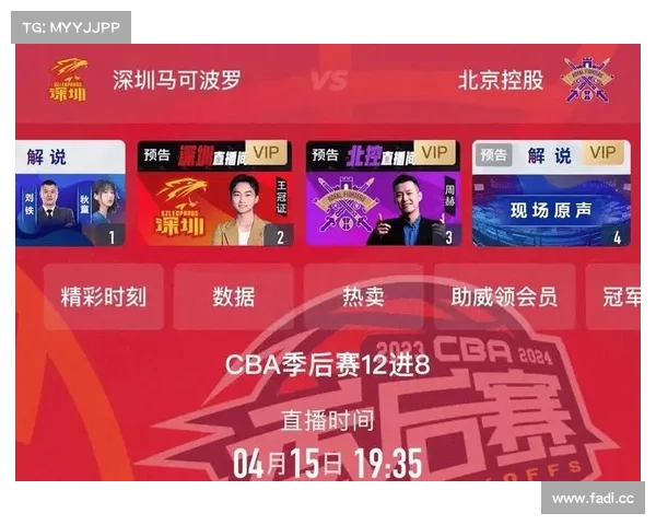 CBA篮球联赛直播激情对决实时精彩不容错过