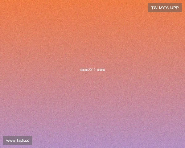 马尼拉赛事2017_马尼拉规则